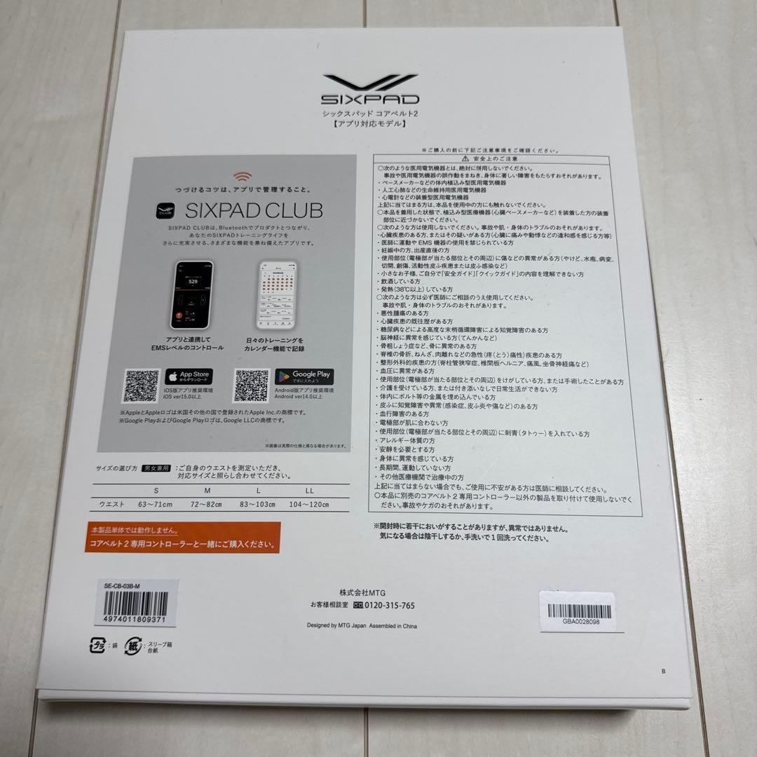 Core Belt 2 Mサイズ　専用コントローラー付き