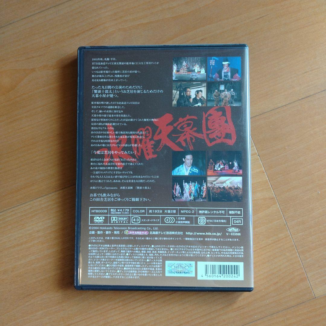 水曜どうでしょうコンプリートBOX～Vol.1【DVD全集】と特典カードセット