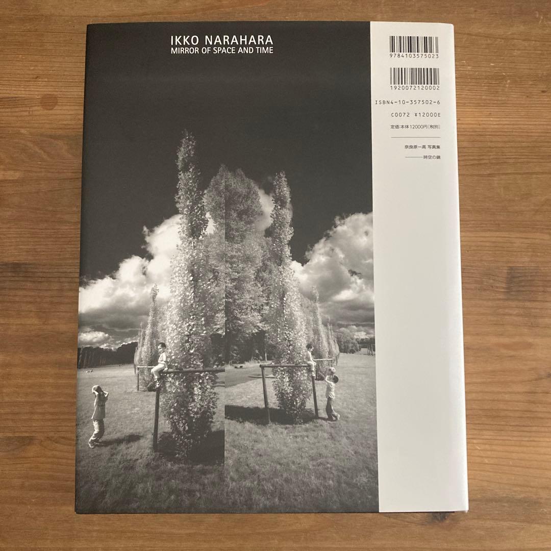 奈良原一高写真集 時空の鏡