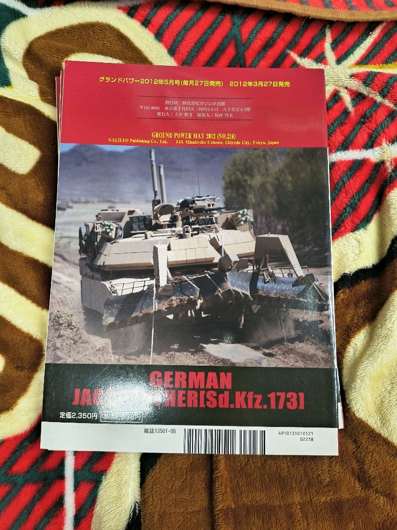 雑誌 GROUND POWER（グランドパワー）2012年 6冊セット