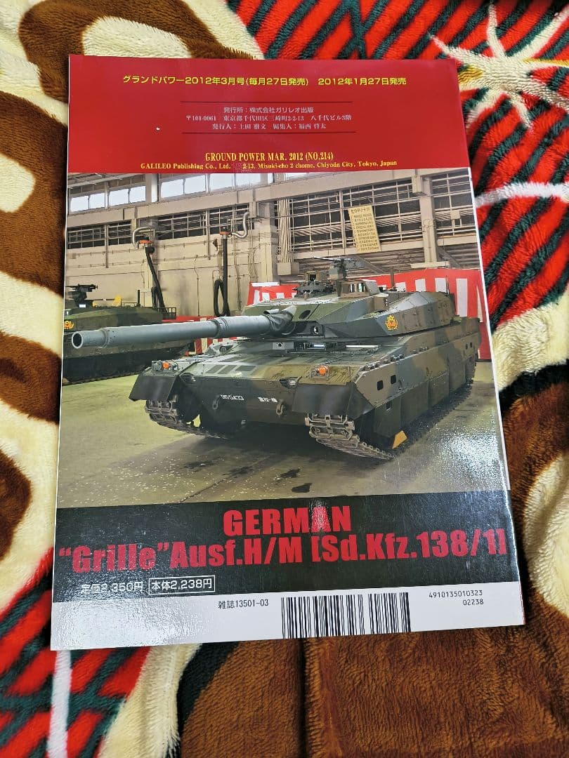 雑誌 GROUND POWER（グランドパワー）2012年 6冊セット