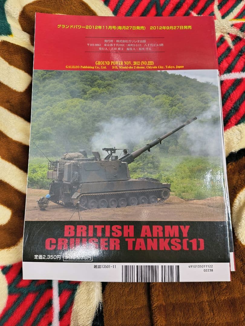 雑誌 GROUND POWER（グランドパワー）2012年 6冊セット