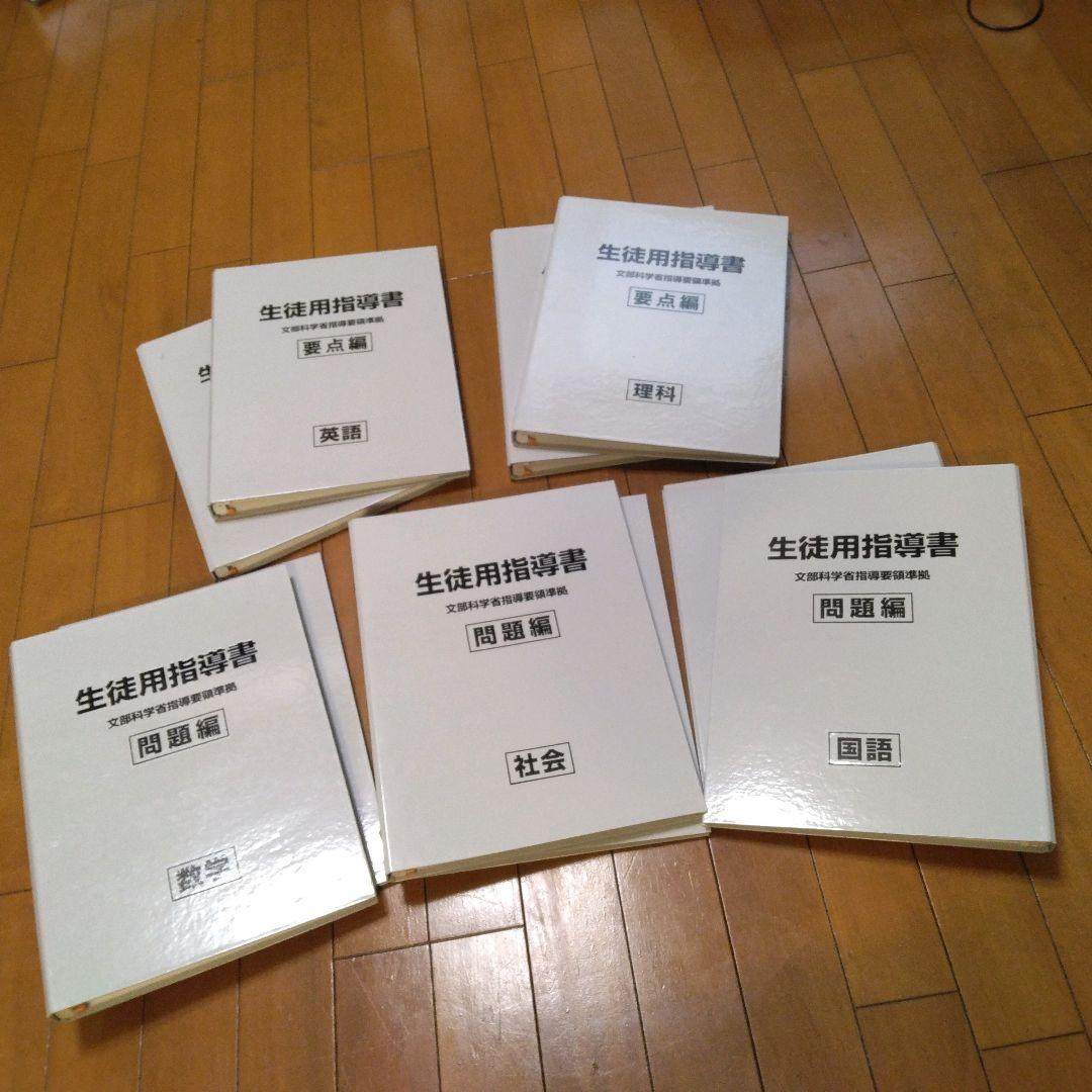 小学生～中学生　高校生まで　教材　全教科　トウシンガッカン