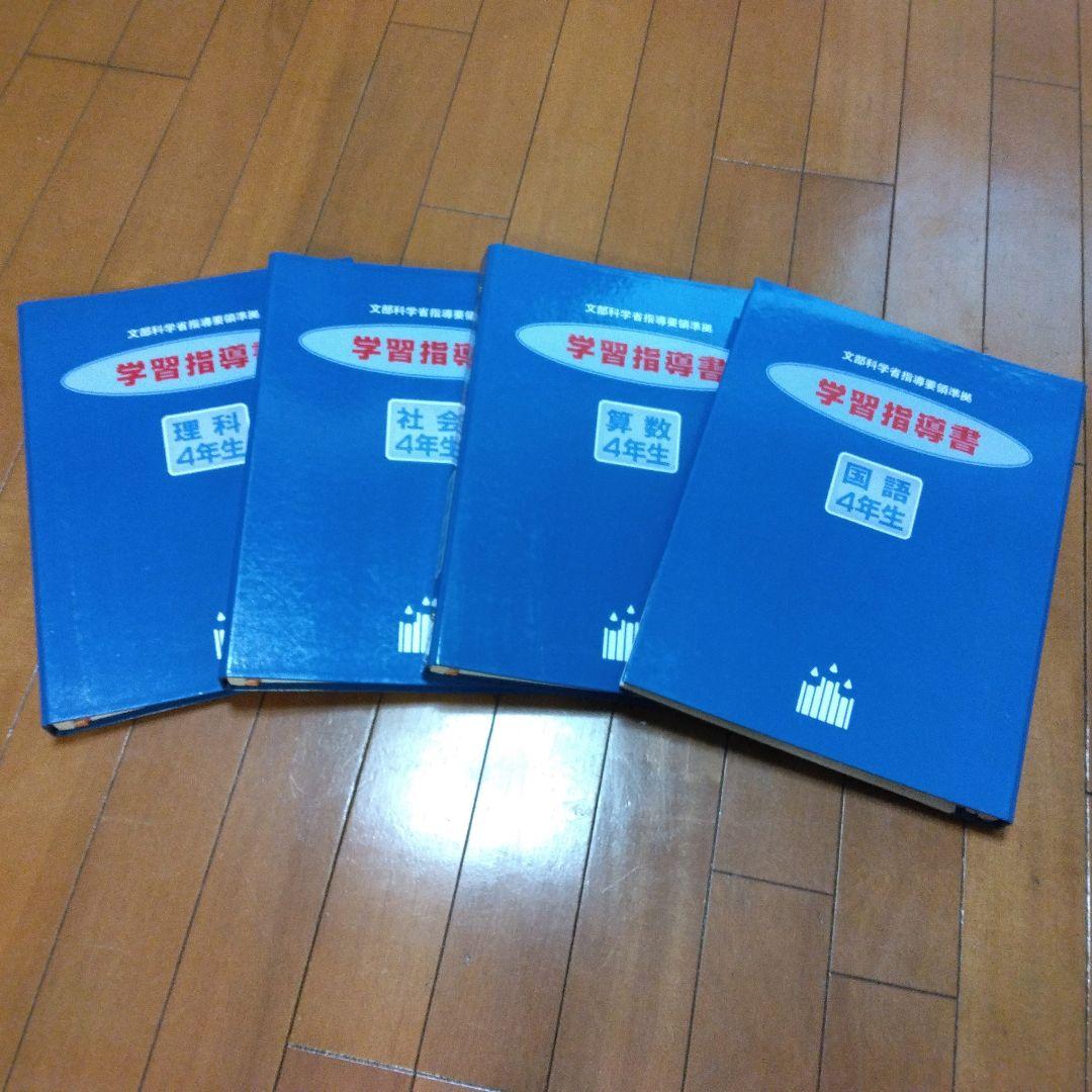 小学生～中学生　高校生まで　教材　全教科　トウシンガッカン