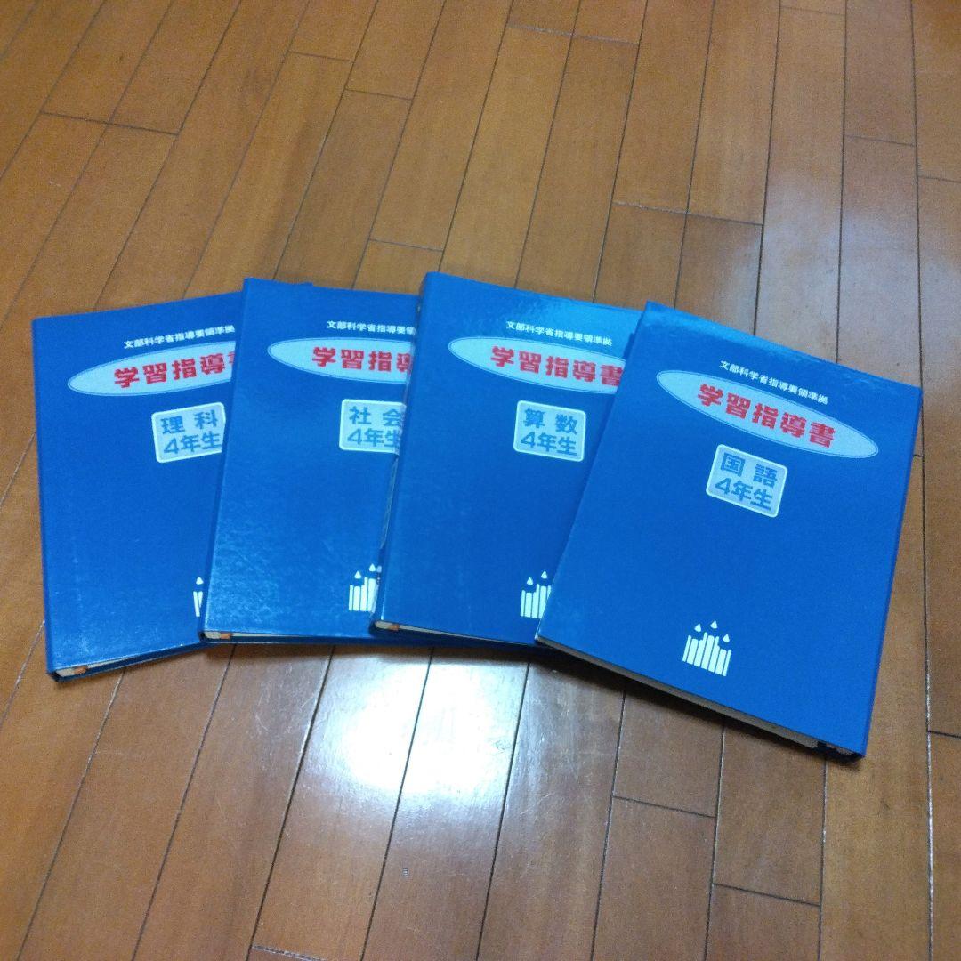 小学生～中学生　高校生まで　教材　全教科　トウシンガッカン