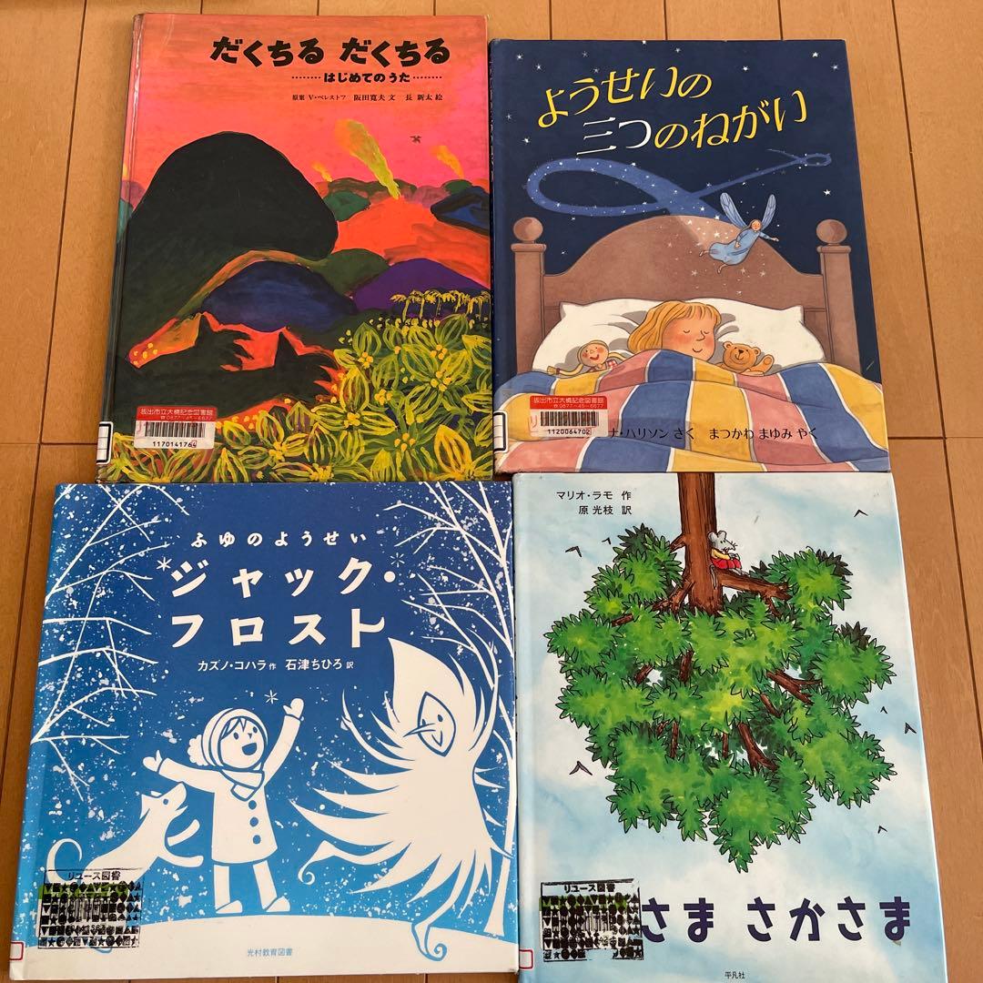 絵本69冊　まとめ売り
