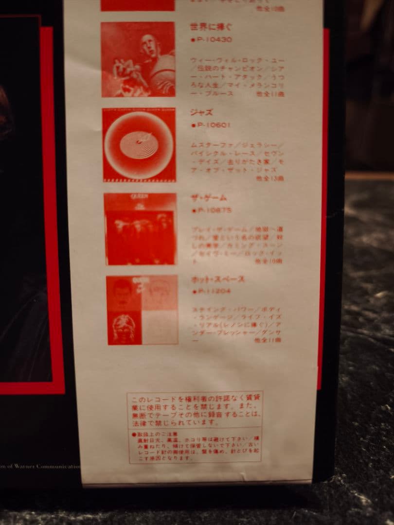 レアピンク帯付き Queen (クイーン) / グレイテスト・ヒッツ