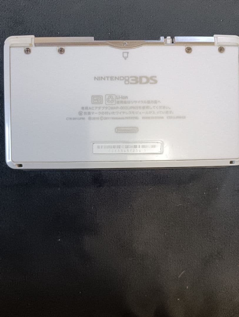 ニンテンドー3DS 本体