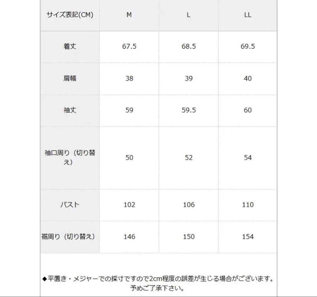 夢展望 量産型 ファー襟 ポンチョ風 Aライン ハートポケット コート L 冬