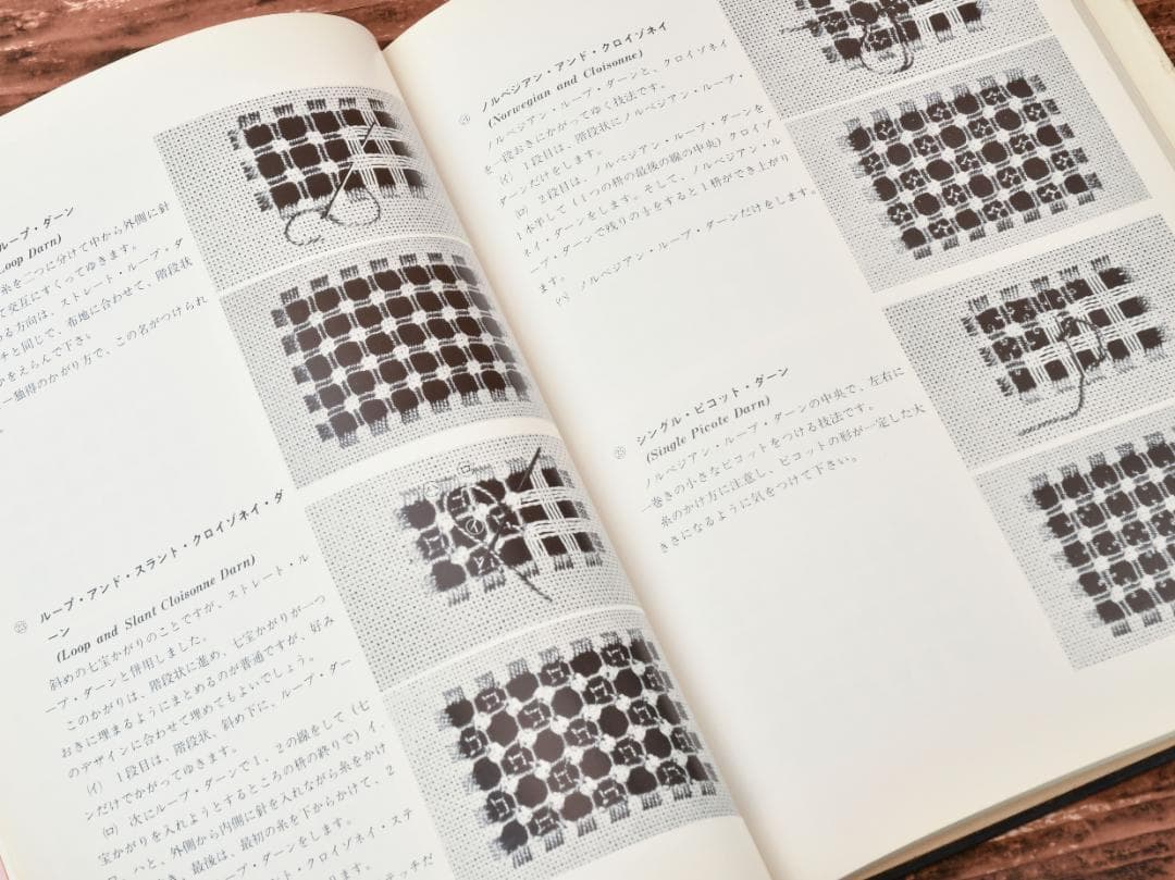 ハーダンガー刺しゅう ＊ノルウェー 原京子著