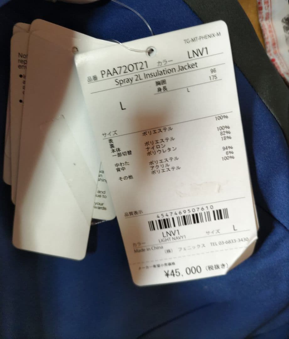 新品タグ付 Phenix フェニックス HIGH GRERD MODEL ウエア