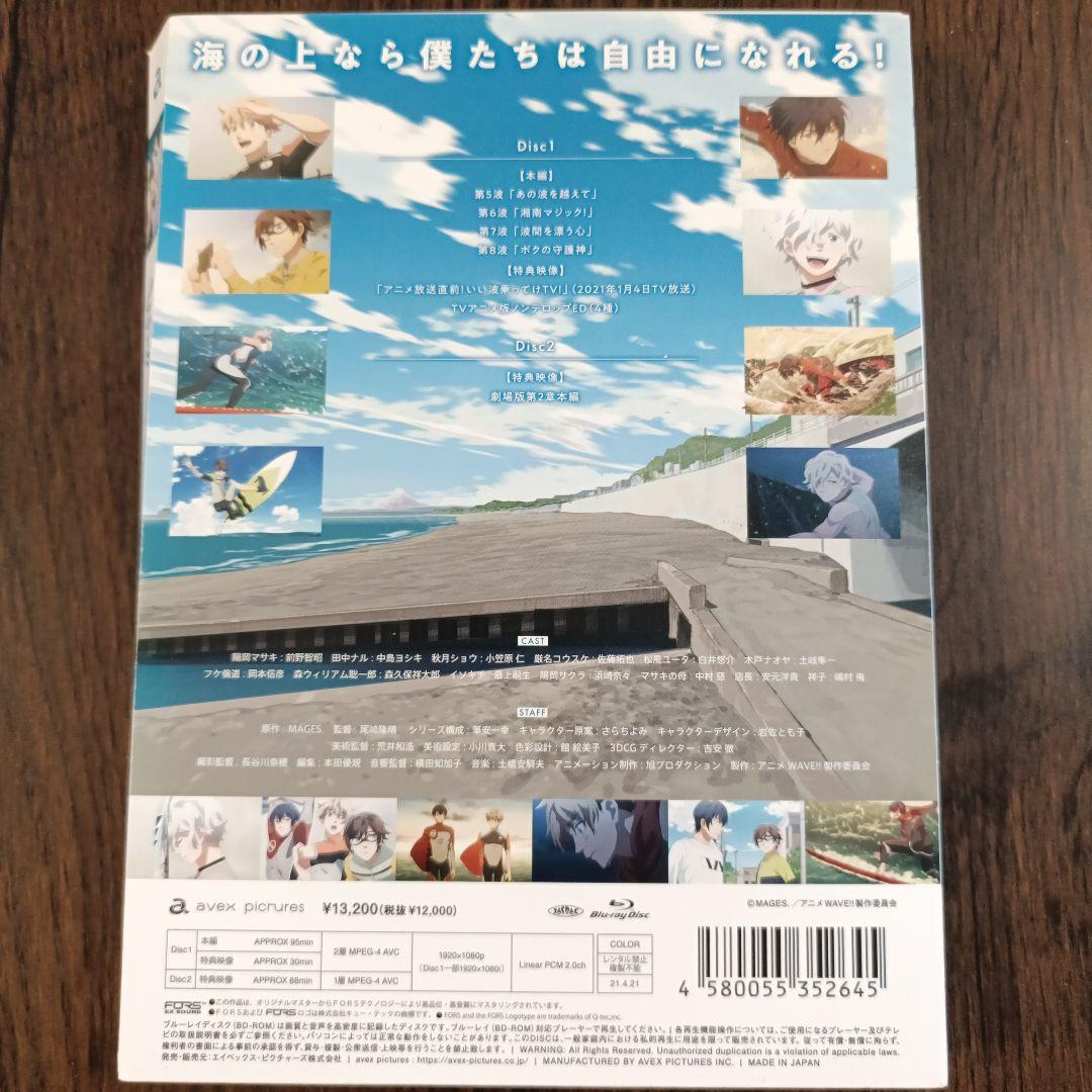 WAVE!!～サーフィンやっぺ!!～ Vol.2『湘南編』〈2枚組〉