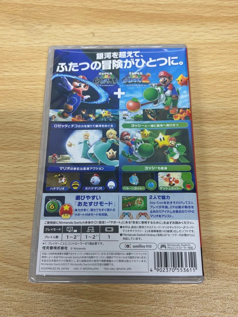 【新品、未開封】スーパーマリオギャラクシー + スーパーマリオギャラクシー2