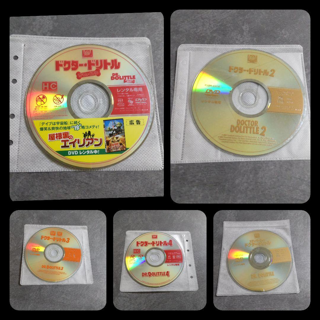 映画DVD『ドクター・ドリトル 』１～５★ レンタル落ち