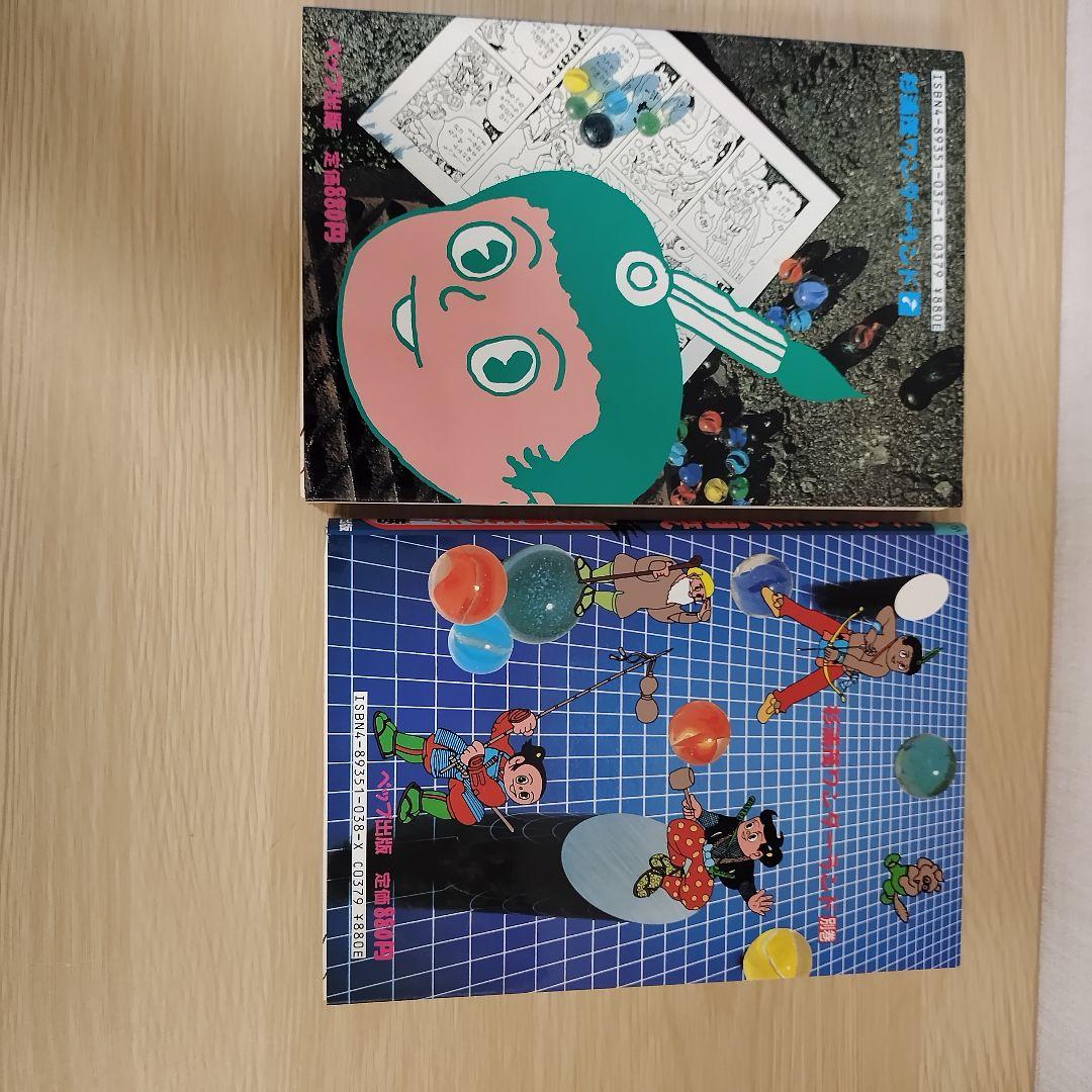 杉浦茂ワンダーランド全8巻 　美品