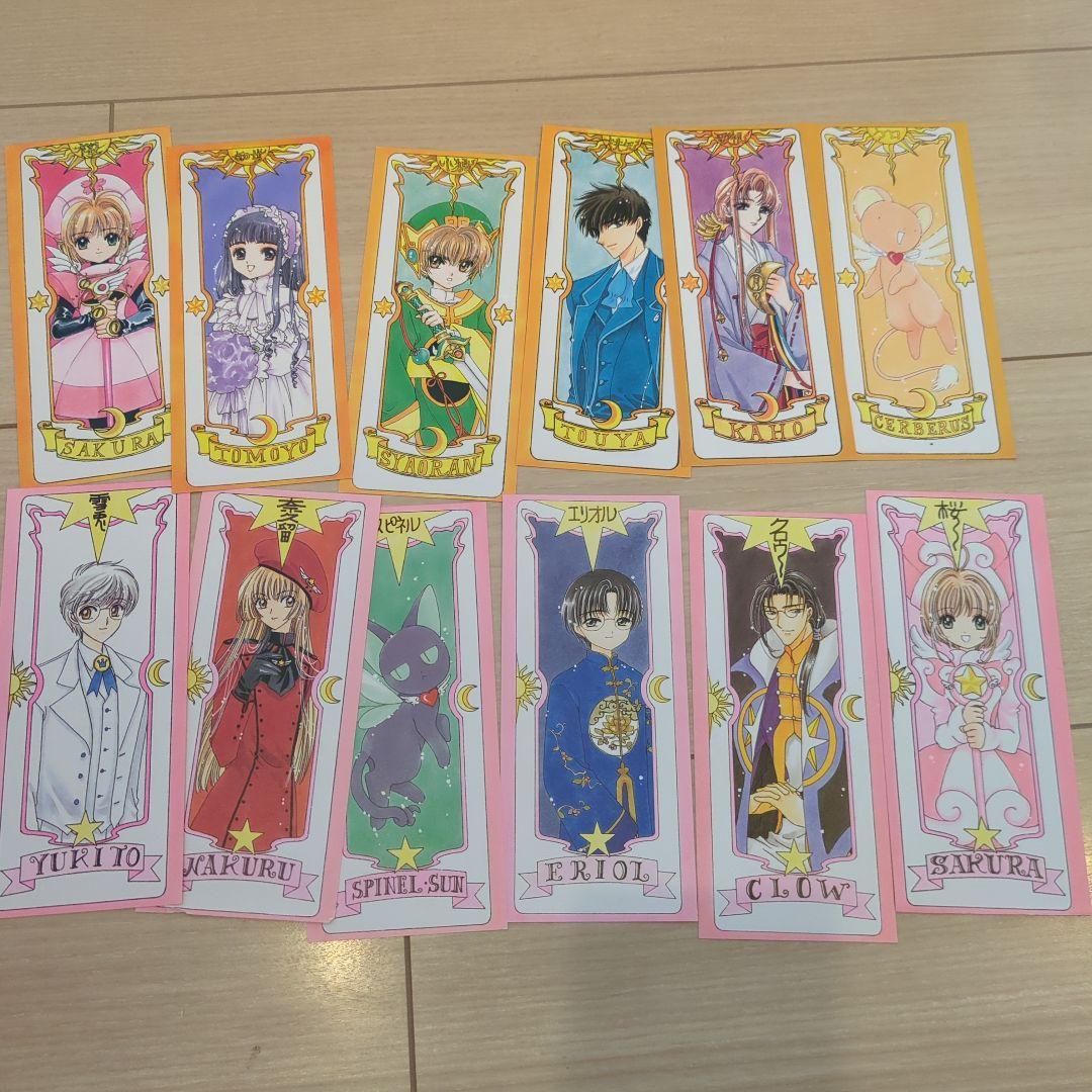 カードキャプターさくら＆カードキャプターさくらクリアカード編 全巻セット その他