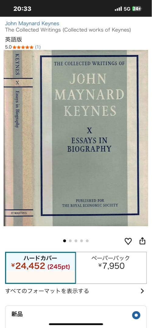 洋書 John Maynard Keynes Essays in Biography