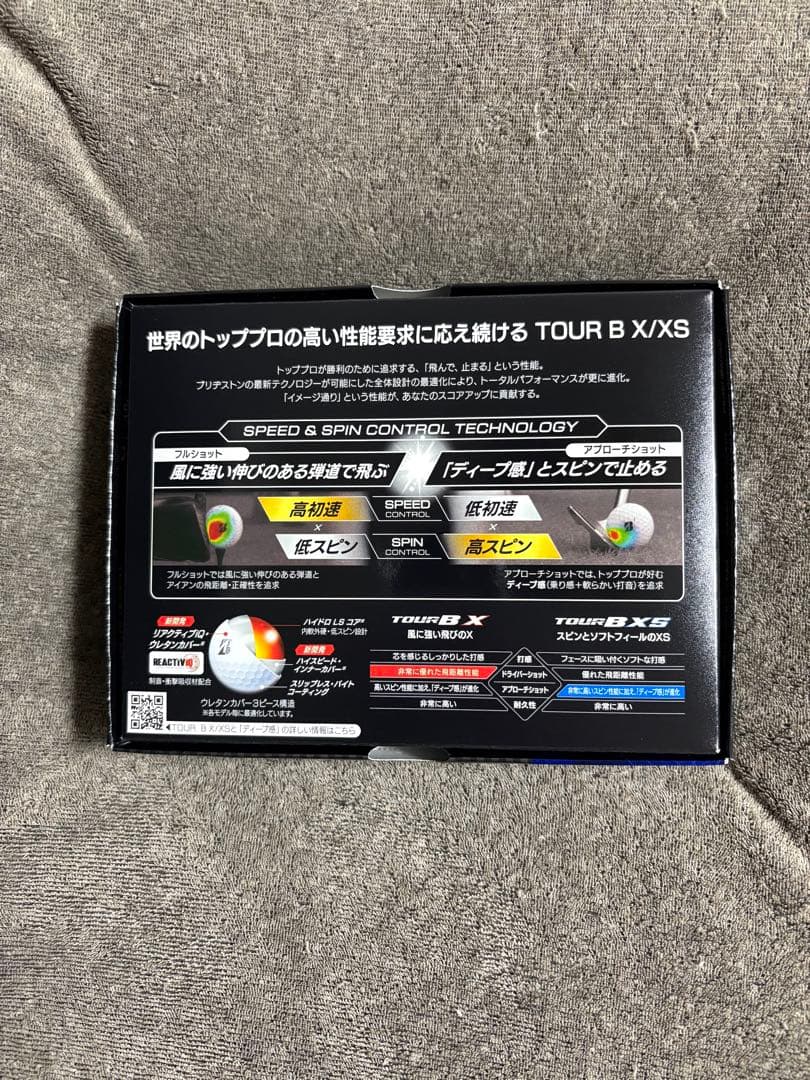 【新品未使用】ブリヂストンゴルフBS ツアーB XS 15個