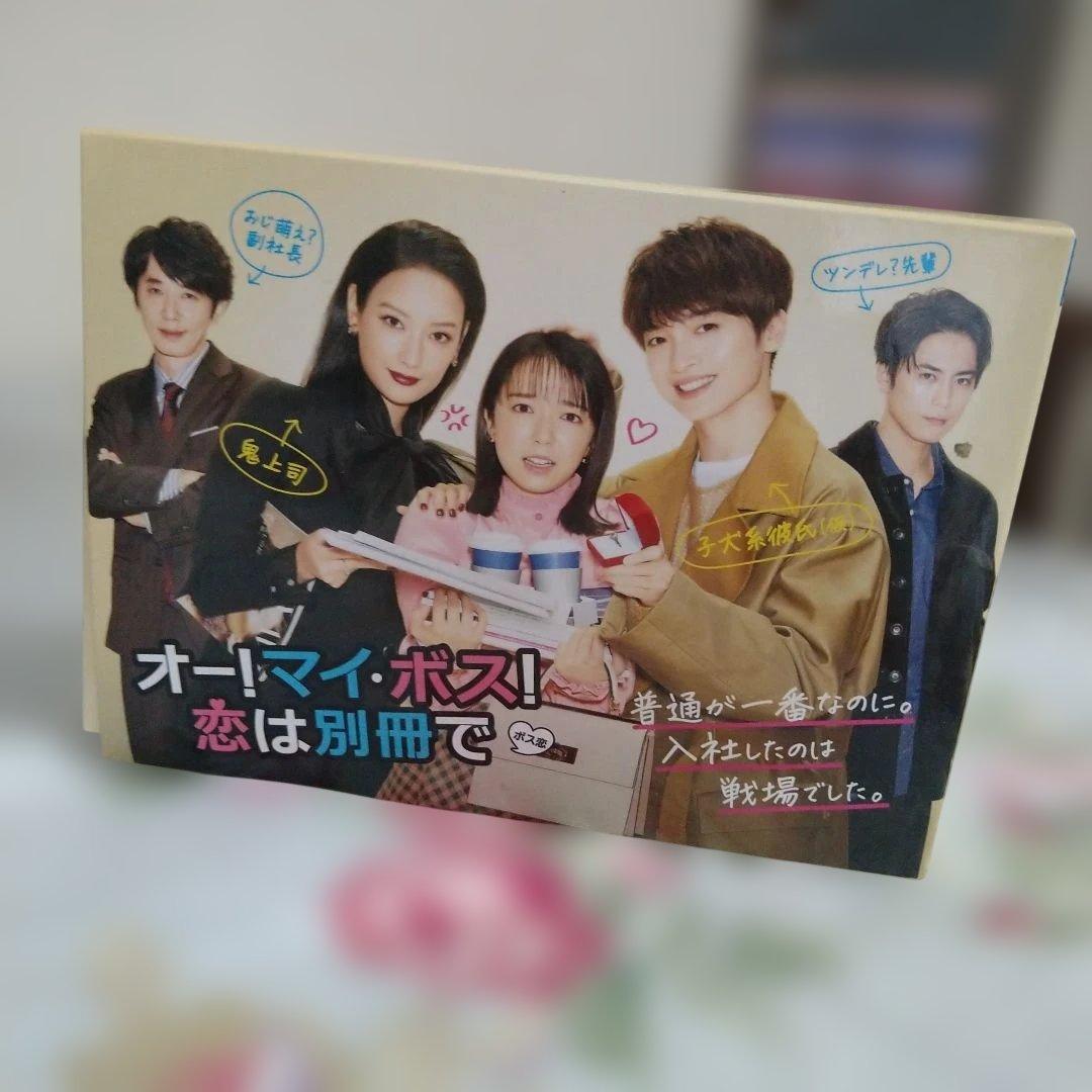 オー!マイ・ボス!恋は別冊で Blu-ray BOX〈4枚組〉