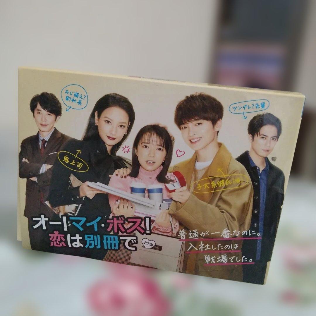 オー!マイ・ボス!恋は別冊で Blu-ray BOX〈4枚組〉
