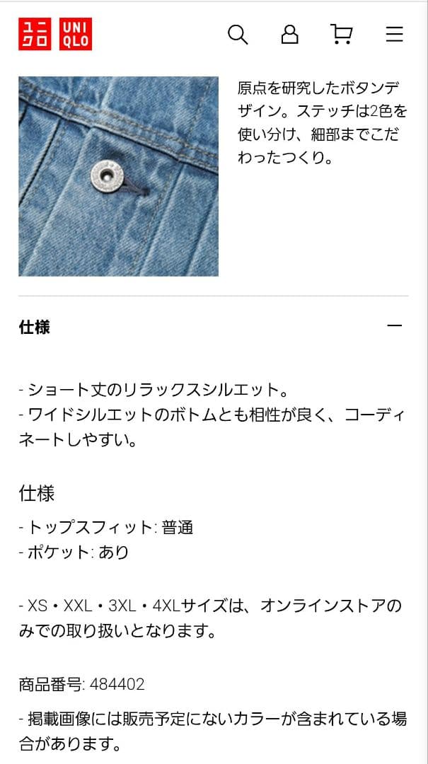 デニムトラッカージャケット 68　M