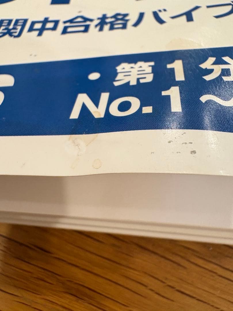 希学園最高レベル演習　小6 算数　テキスト