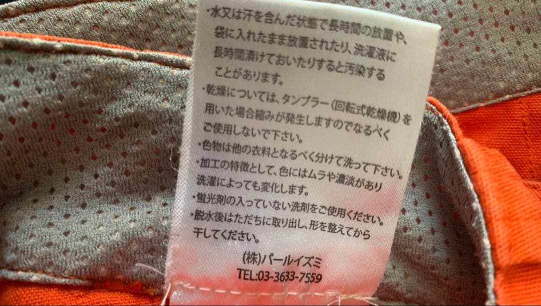 PEARL IZUMI パールイズミ カジュアル サイクルカーゴパンツ