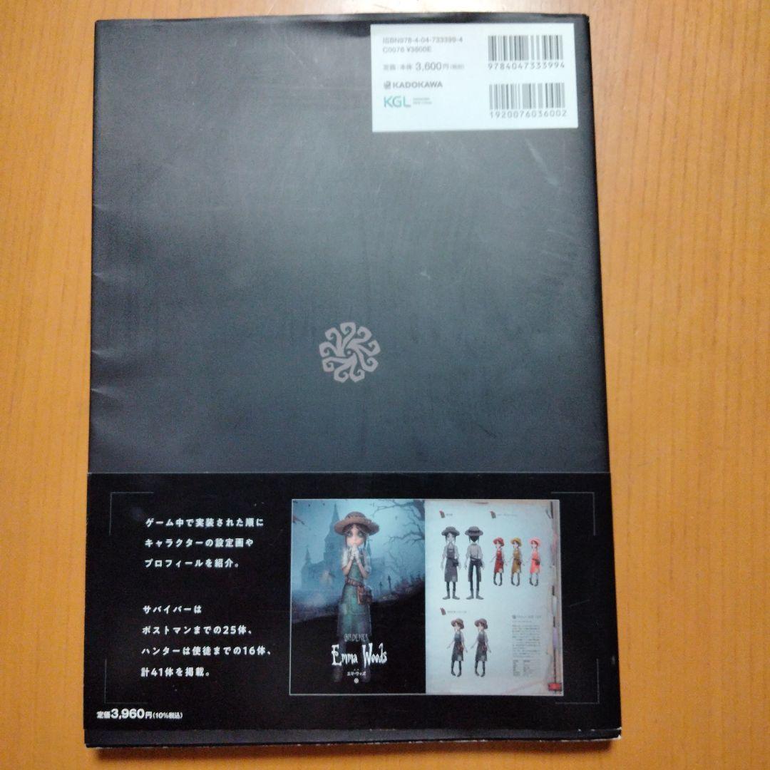 Identity V 公式設定資料集