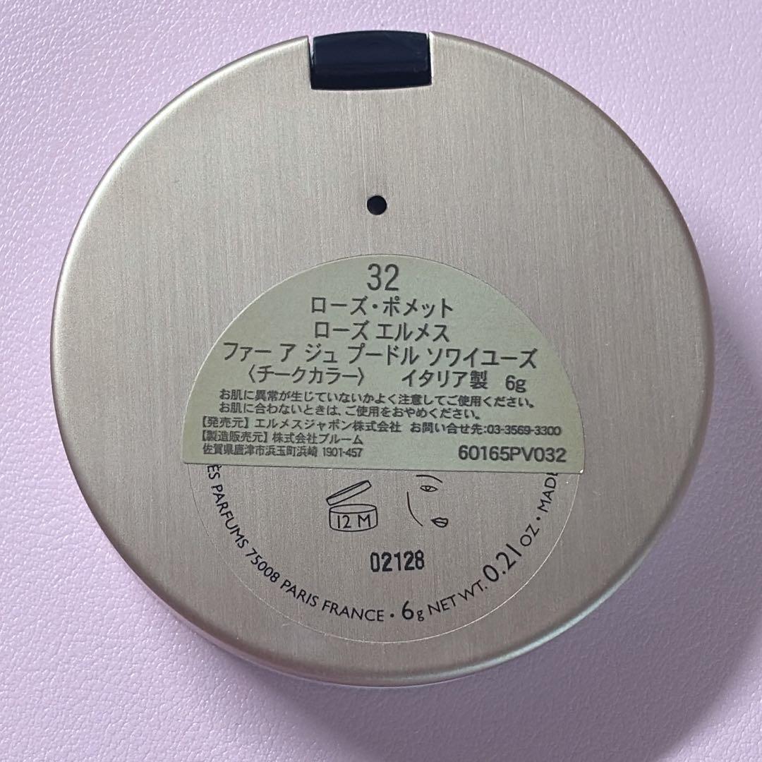 HERMES アイシャドウ チーク フェイスパウダー まとめて