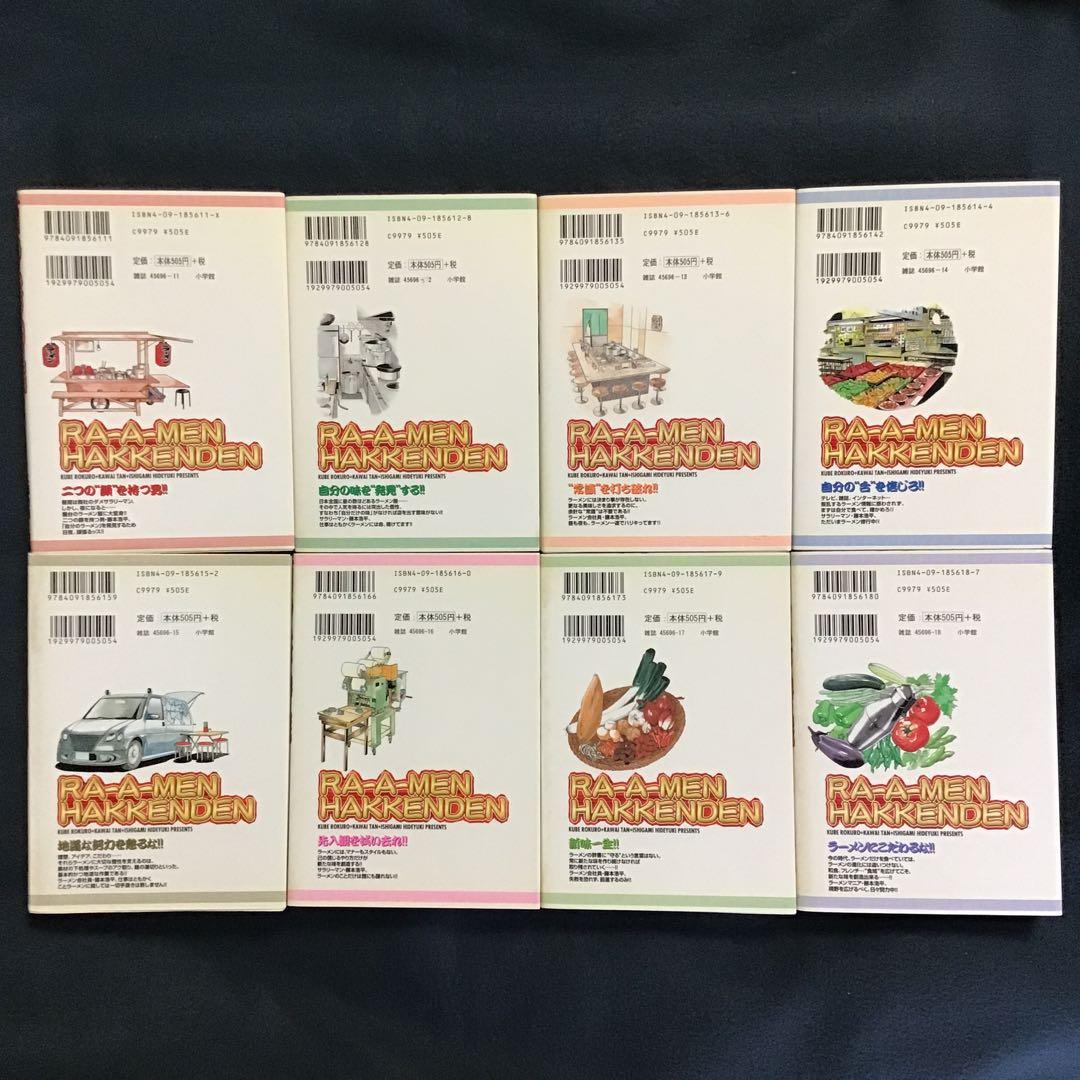 【634MUSASHI】ラーメン発見伝 1〜26巻(全巻セット) 計27冊