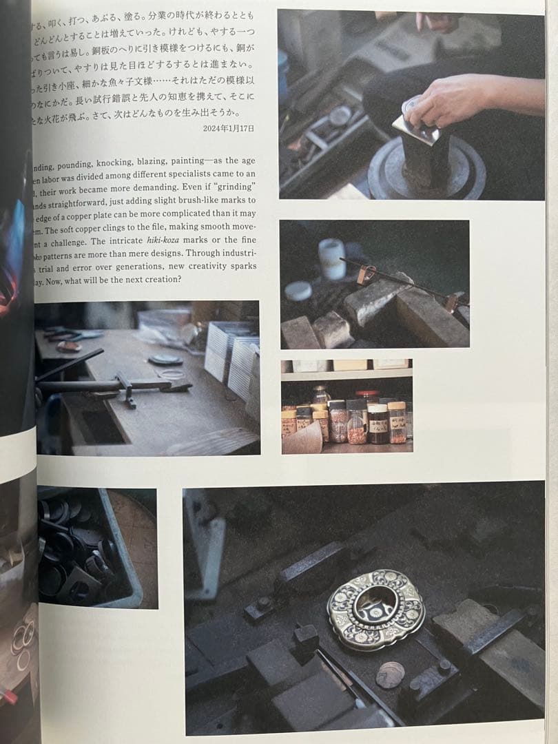 ［送料無料］大判写真集「よい使い手 よい作り手」池坊専宗