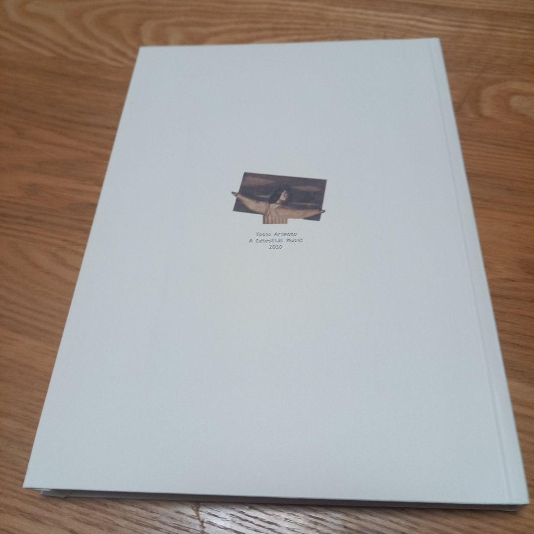 メープル　有元利夫先生の書籍3冊セット雲の誕生　天空の音楽　絵を描く楽しさ