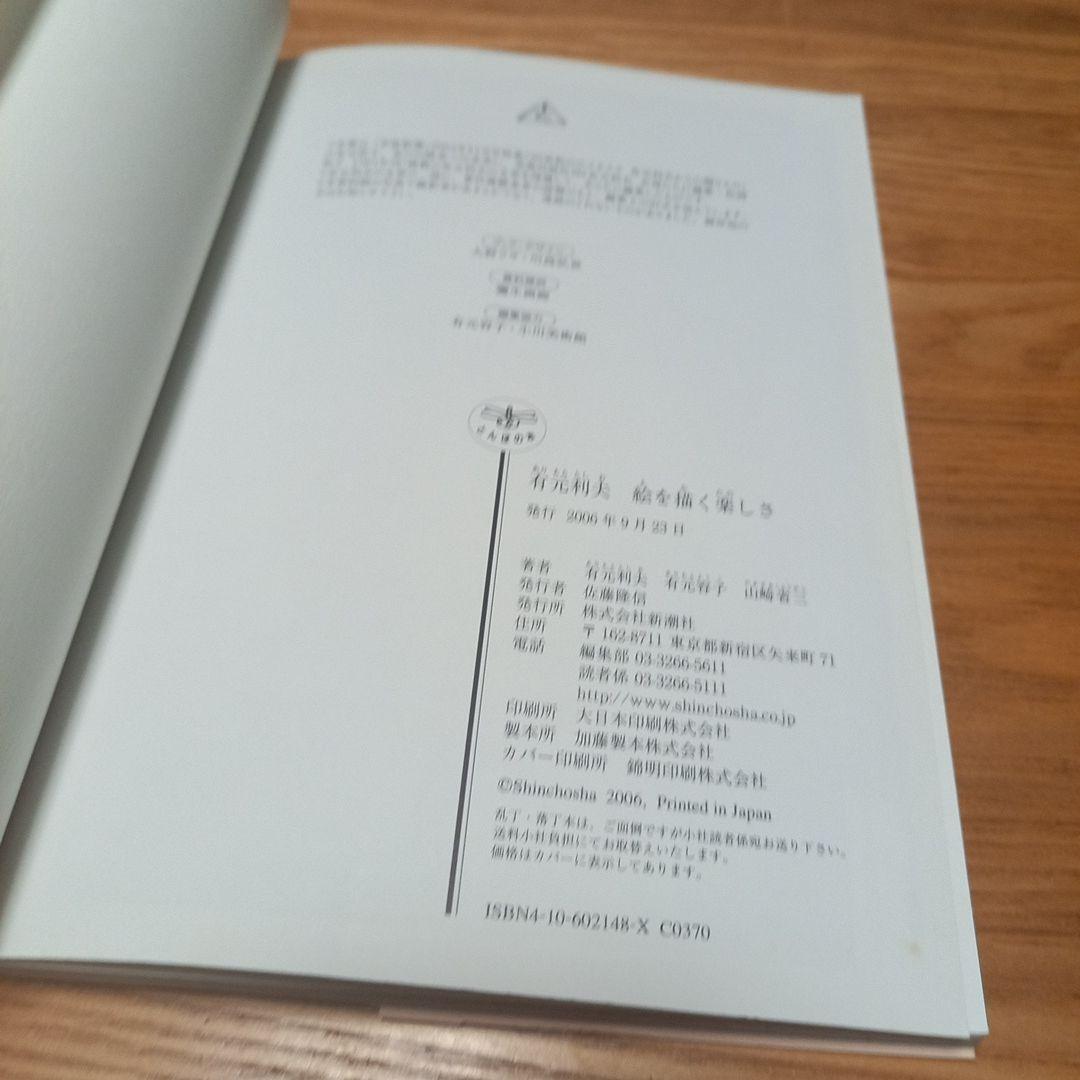メープル　有元利夫先生の書籍3冊セット雲の誕生　天空の音楽　絵を描く楽しさ
