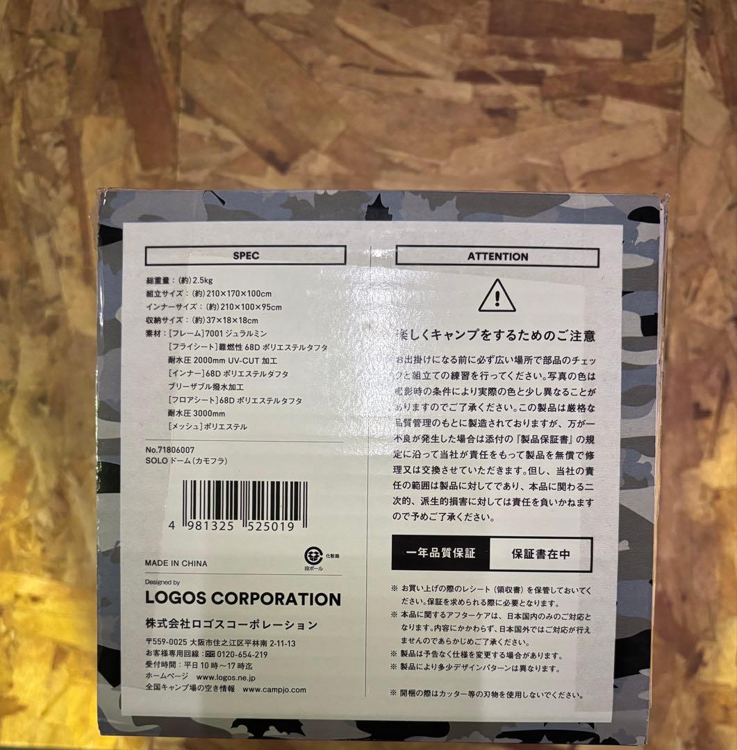 LOGOS SOLODOME カモフラ＆サーモスマットSOLO セット