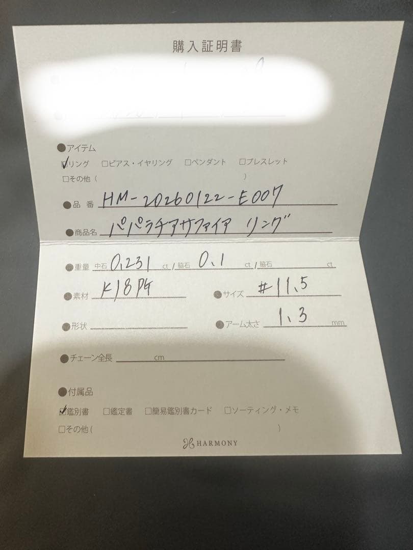 無*き様 パパラチアサファイア パライバトルマリン リング k18 PG