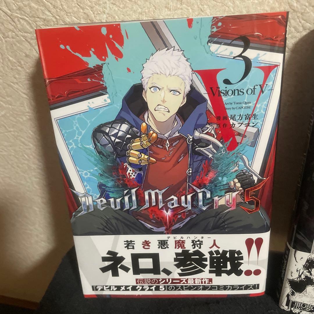 デビル メイ クライ 3．5漫画セット