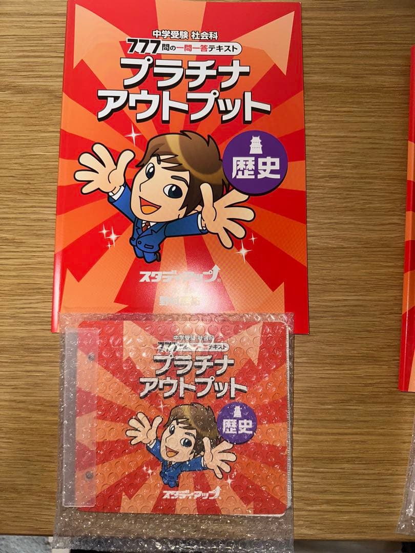 2025／2026年最新版　スタディアップ　プラチナアウトプット地理歴史公民