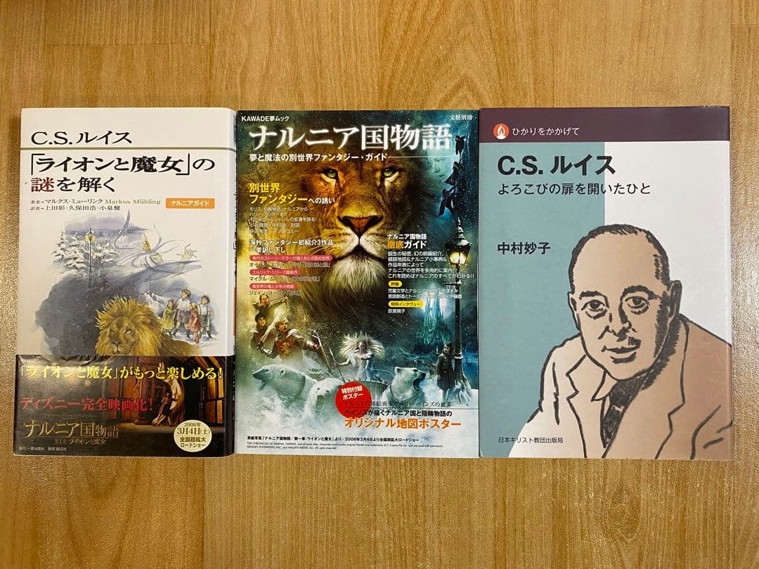 【ナルニア国物語】 ハードカバー 全巻セット＋関連本 まとめ売り 10冊