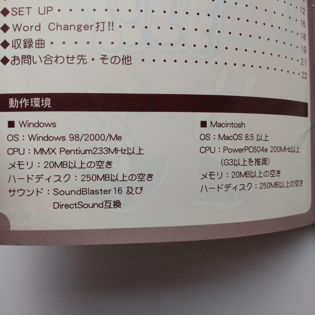 pop’nmusic打!!（タイピングマスターソフト）難あり