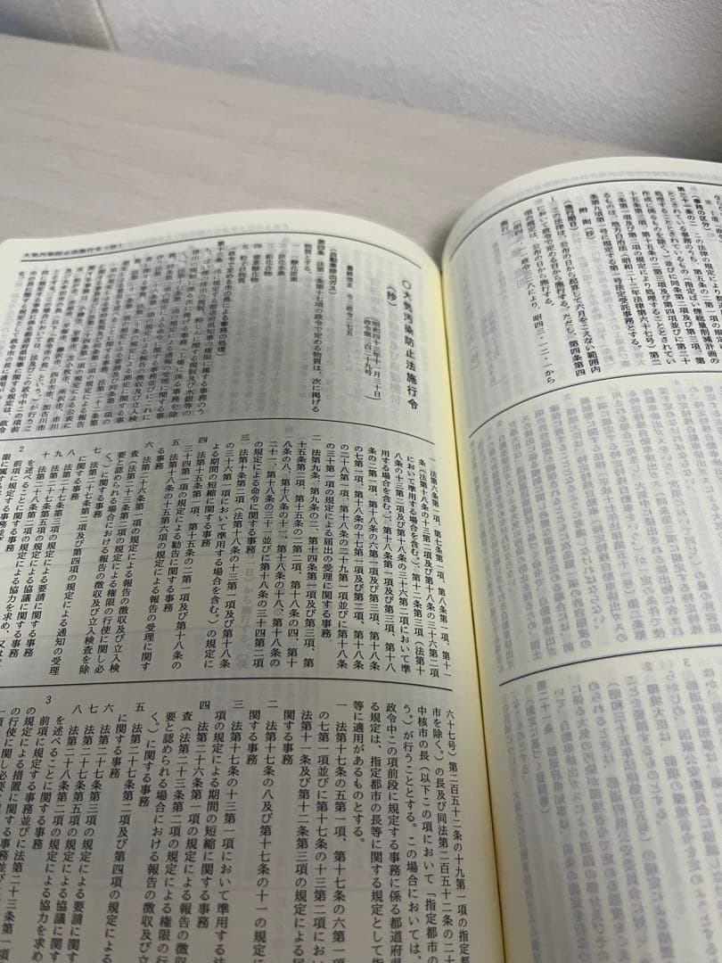 ♡【最新】注解 自動車六法 令和7年版♡即日発送