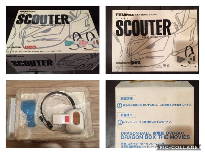 【非売品特典付】DRAGON BALL Z DVD-BOX『Z編』『劇場版』