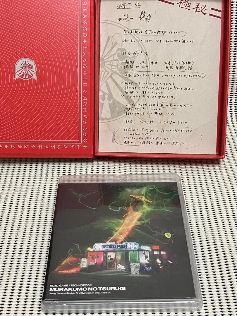 ずっと真夜中でいいのに。沈香学　DELUXE版　トレカ付き