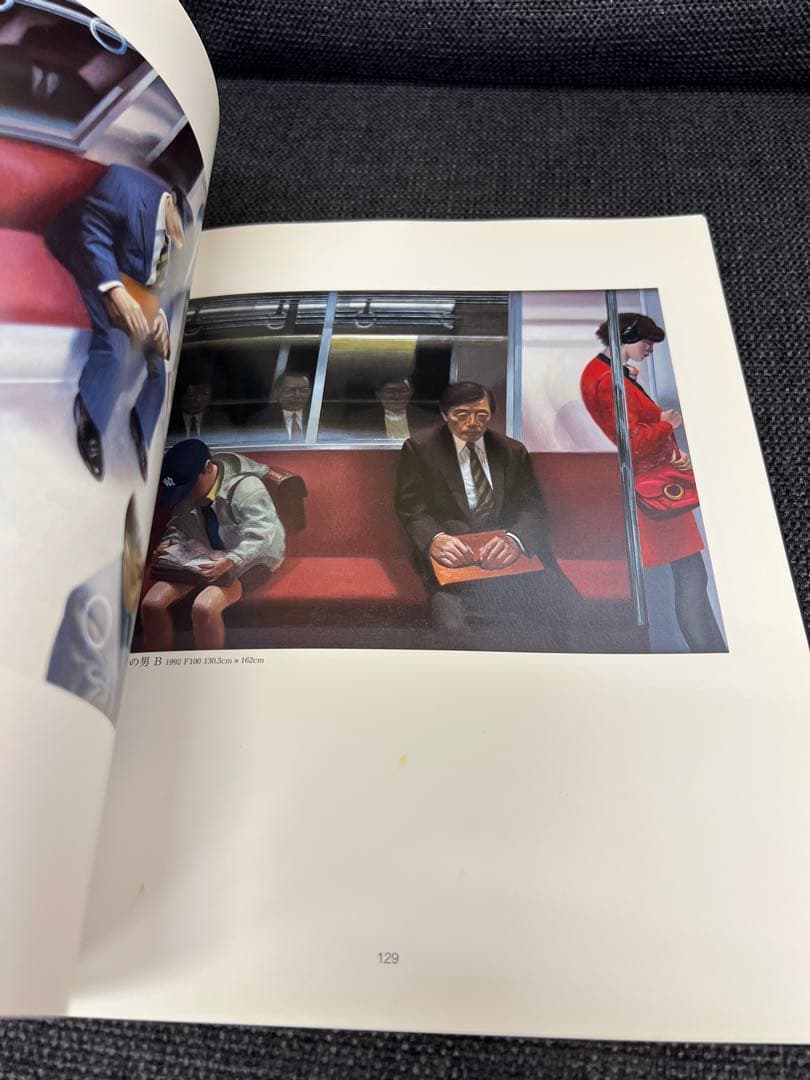 2002年　藤林叡三 画集 日本画・油彩作品集 武蔵野美術協力