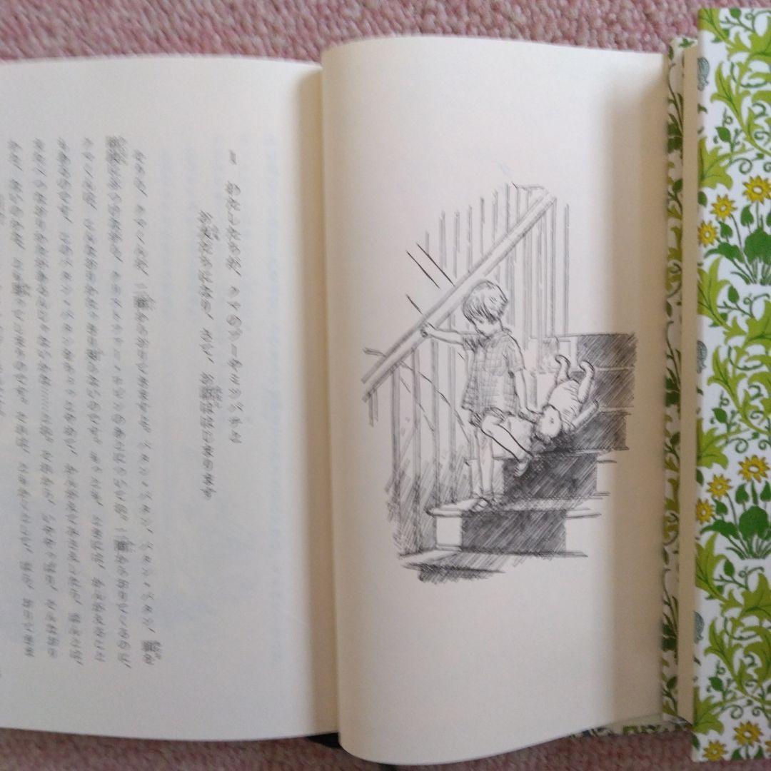 岩波少年文庫 特装版 30冊セット