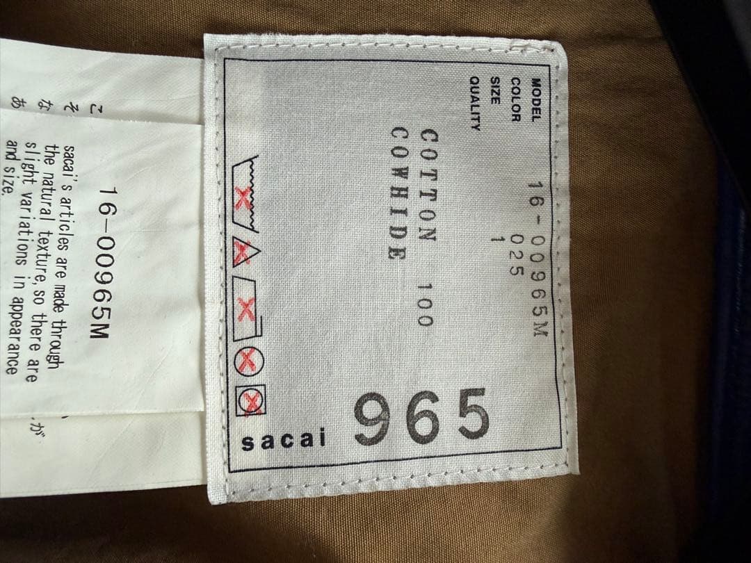 sacai ベルト付きジャケット サカイ