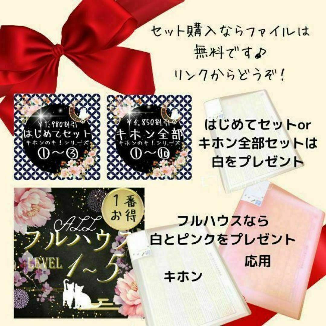 まもなく閉店【¥4,850引】ゆめ乃算命学キホン全部セット　レベル１～４