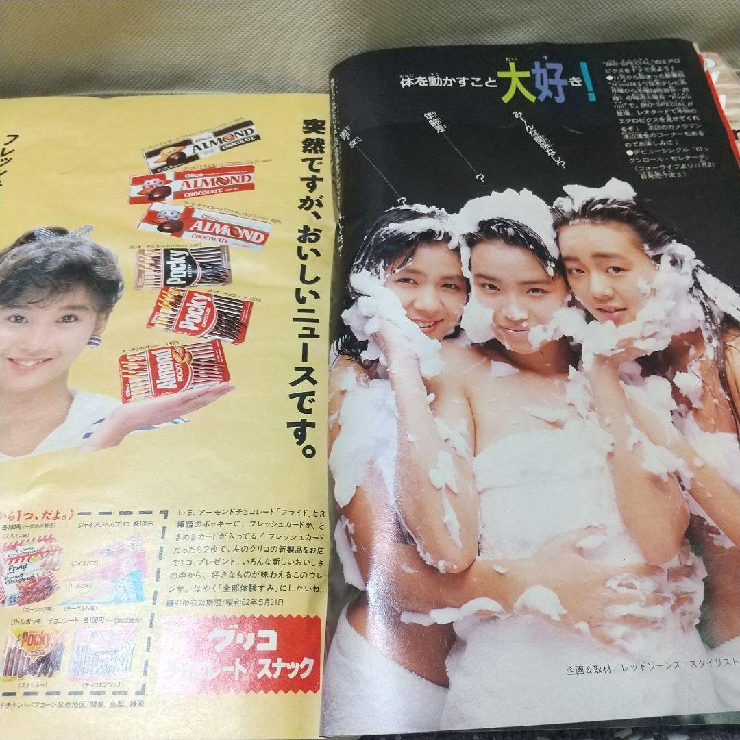 週刊少年サンデー1986年50号※タッチ 最終回※BIO-SPECIALグラビア