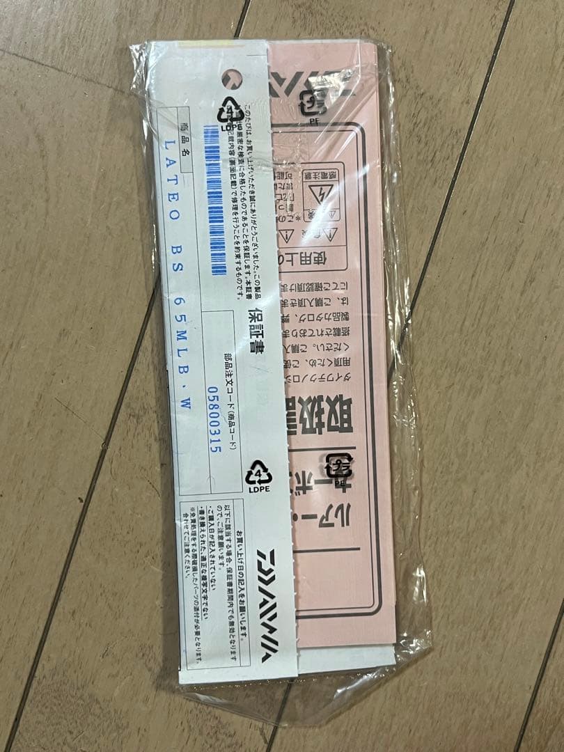 ジズーダイワLATEO ラテオ　BOAT SEABASS ロッド65MLB