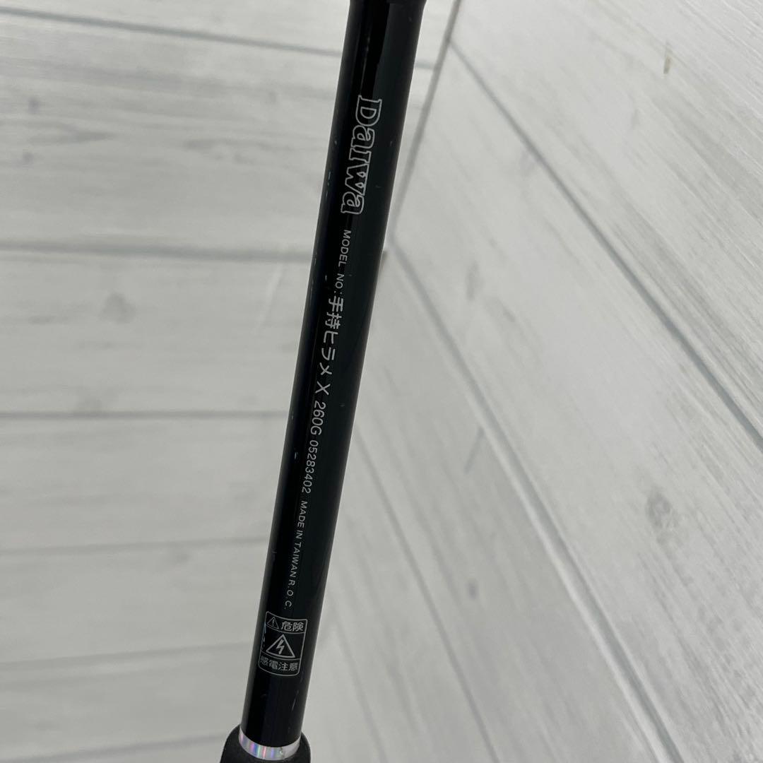 ダイワ 手持 ヒラメ Ⅹ 260G 05283402 ロッド