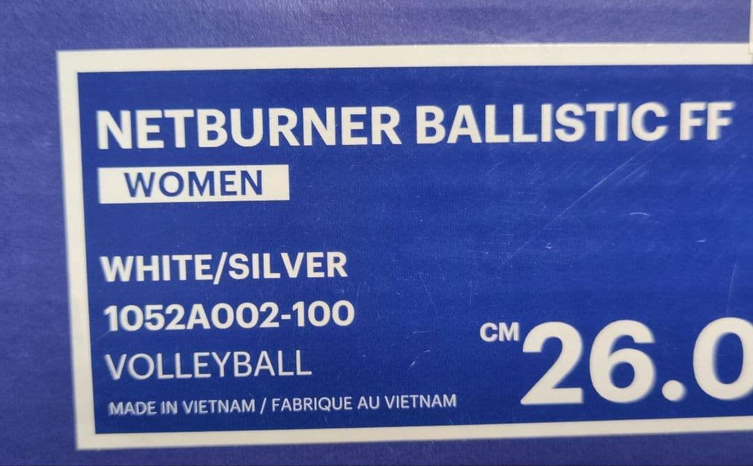 ネットバーナー　バリスティックFF　26.0